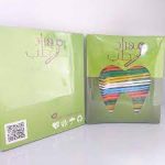 آینه یکبار مصرف مهداد